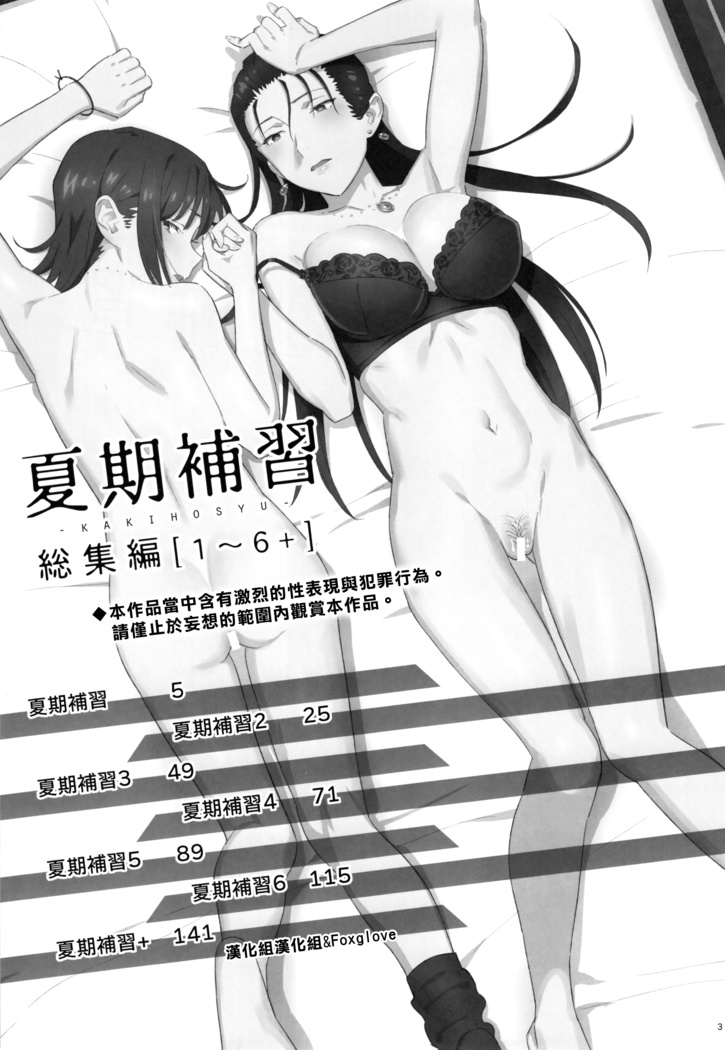 Kaki no Hoshuu Compilation 1-10+ Sailor Jooby