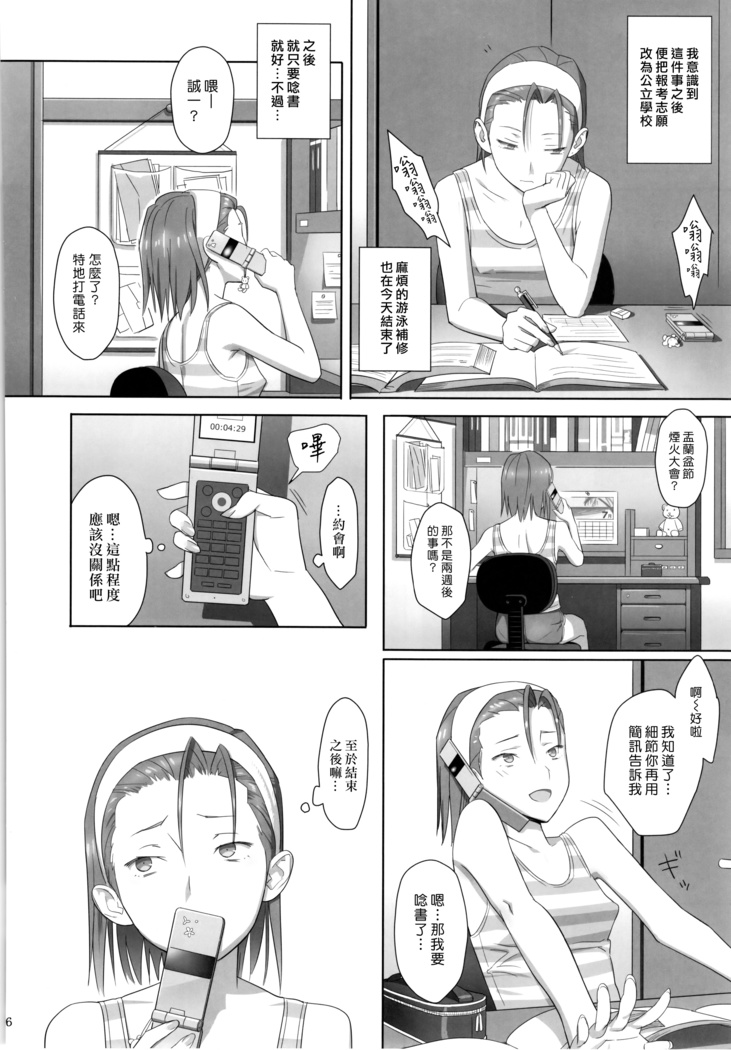 Kaki no Hoshuu Compilation 1-10+ Sailor Jooby