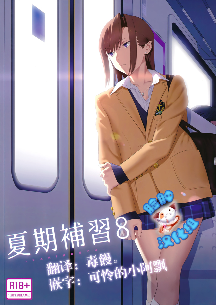 Kaki no Hoshuu Compilation 1-10+ Sailor Jooby