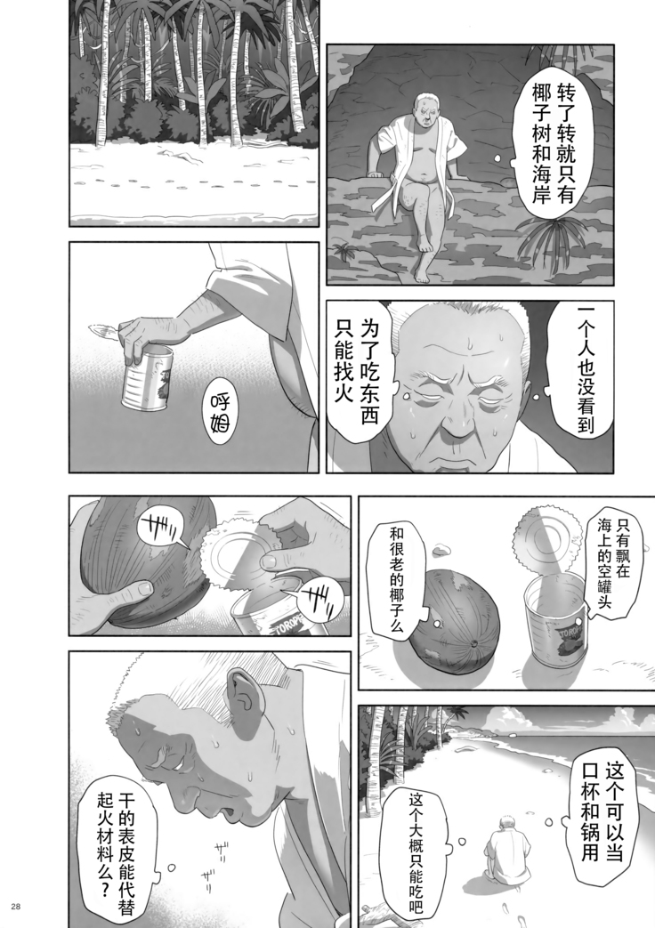 Kaki no Hoshuu Compilation 1-10+ Sailor Jooby