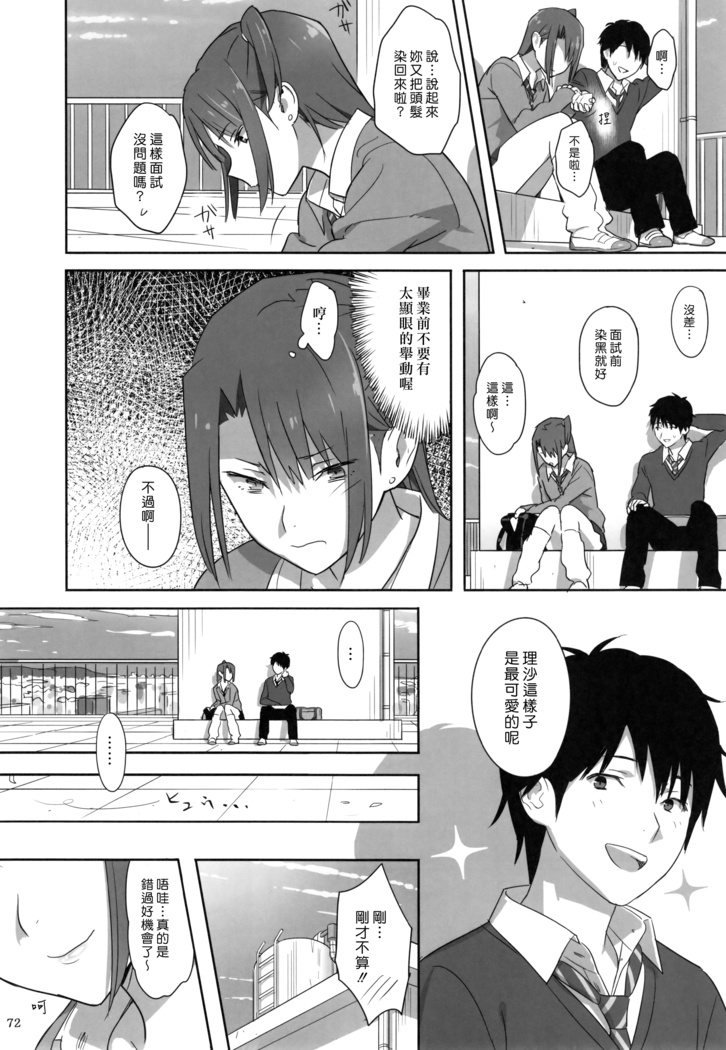 Kaki no Hoshuu Compilation 1-10+ Sailor Jooby