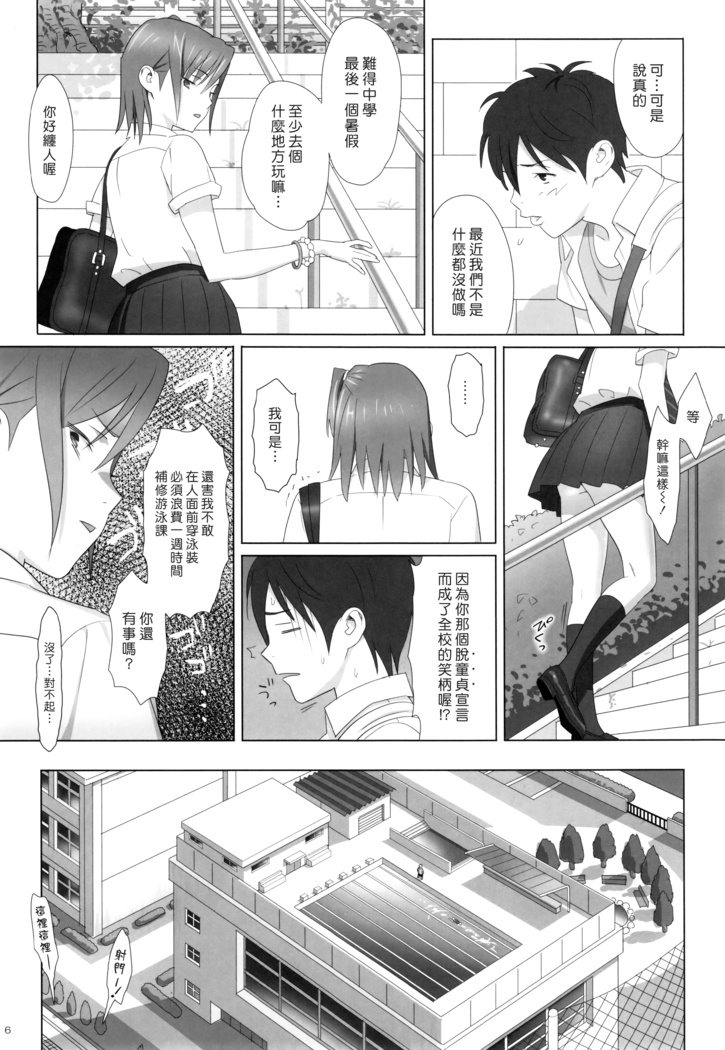 Kaki no Hoshuu Compilation 1-10+ Sailor Jooby