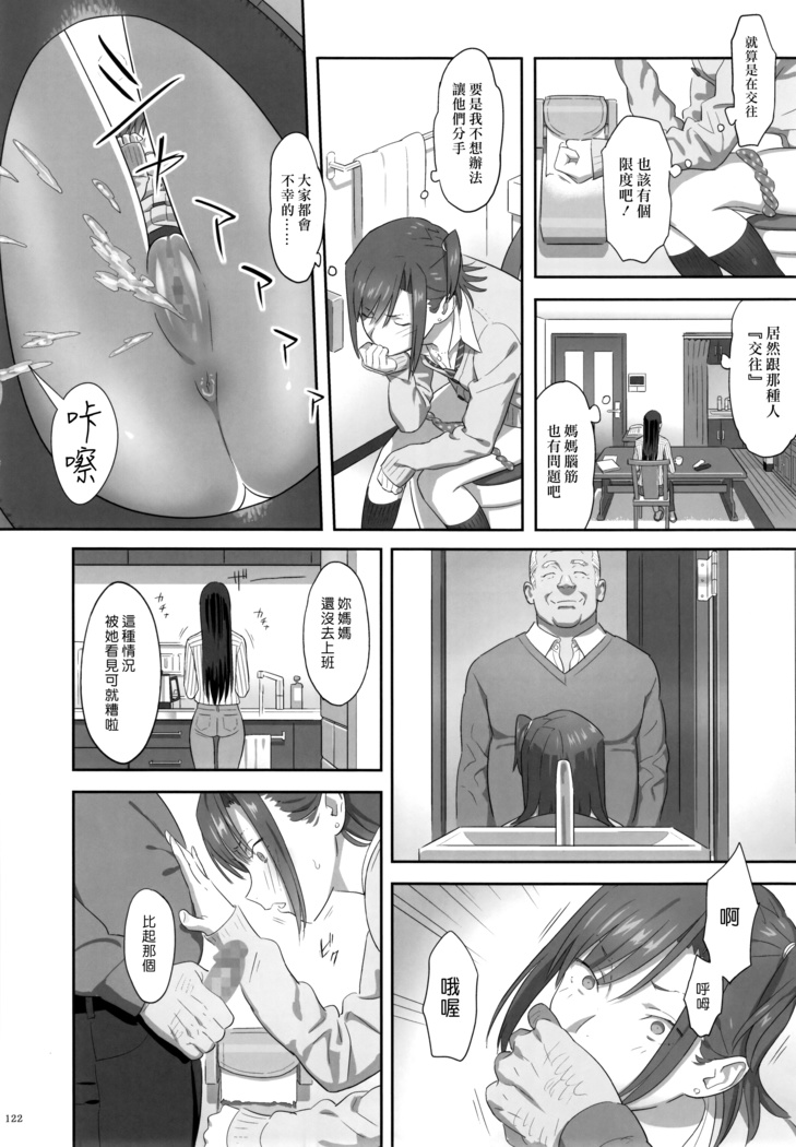 Kaki no Hoshuu Compilation 1-10+ Sailor Jooby