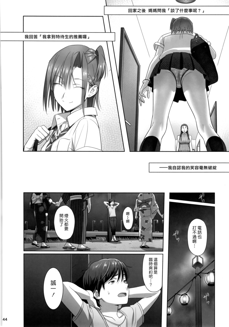 Kaki no Hoshuu Compilation 1-10+ Sailor Jooby