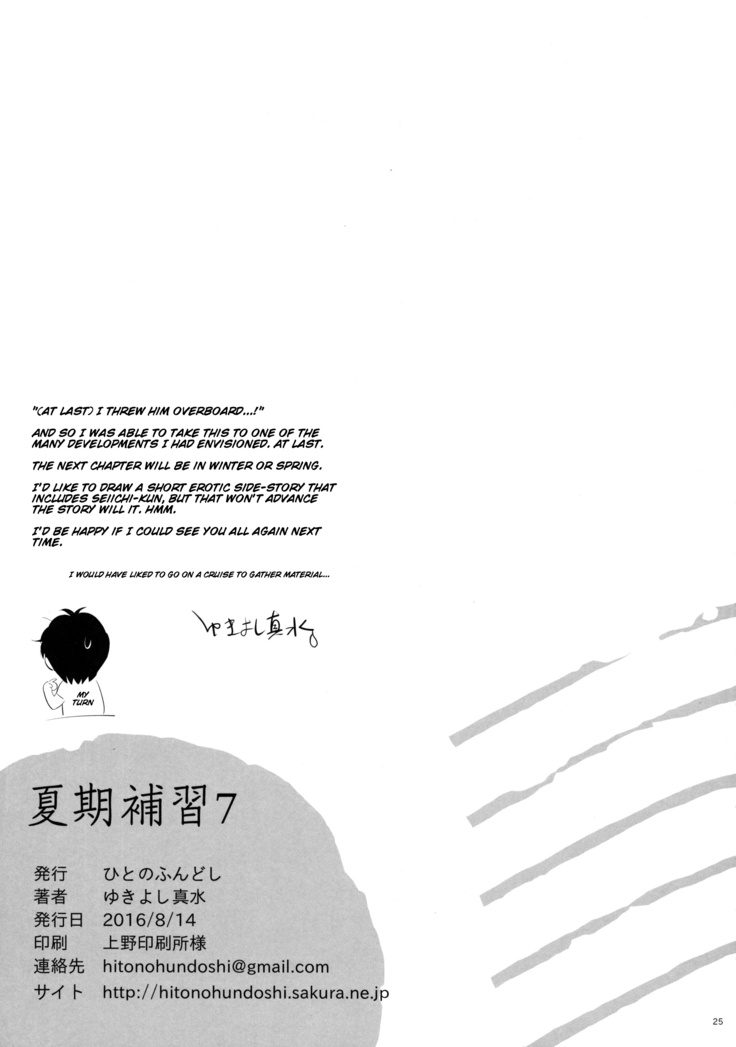 Kaki no Hoshuu Compilation 1-10+ Sailor Jooby