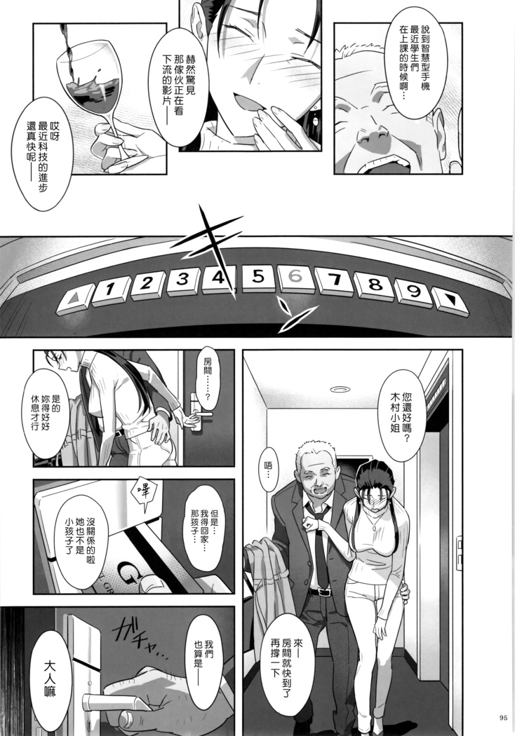 Kaki no Hoshuu Compilation 1-10+ Sailor Jooby