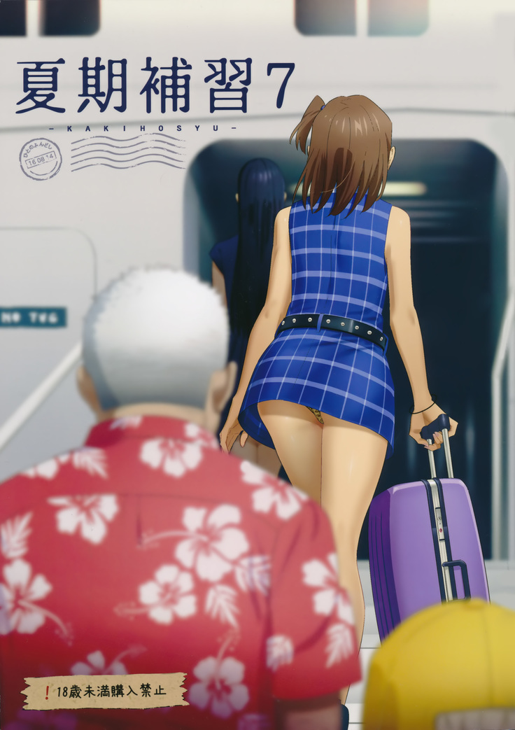 Kaki no Hoshuu Compilation 1-10+ Sailor Jooby