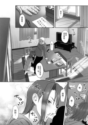 Kaki no Hoshuu Compilation 1-10+ Sailor Jooby - Page 74