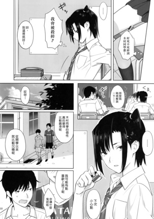 Kaki no Hoshuu Compilation 1-10+ Sailor Jooby Page #50