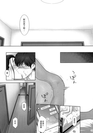 Kaki no Hoshuu Compilation 1-10+ Sailor Jooby Page #155