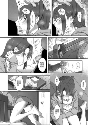 Kaki no Hoshuu Compilation 1-10+ Sailor Jooby Page #76