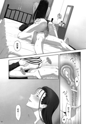 Kaki no Hoshuu Compilation 1-10+ Sailor Jooby Page #154