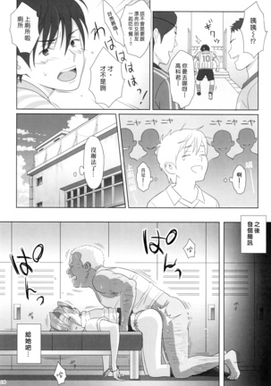 Kaki no Hoshuu Compilation 1-10+ Sailor Jooby Page #16
