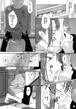 Kaki no Hoshuu Compilation 1-10+ Sailor Jooby Page #75