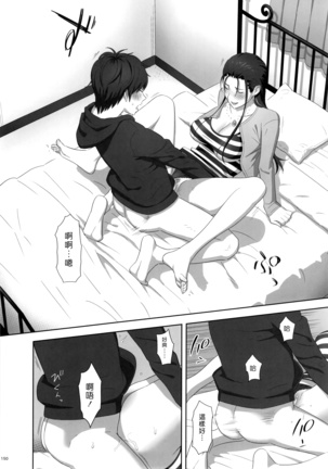Kaki no Hoshuu Compilation 1-10+ Sailor Jooby Page #150
