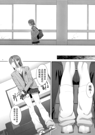 Kaki no Hoshuu Compilation 1-10+ Sailor Jooby Page #195