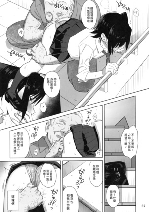 Kaki no Hoshuu Compilation 1-10+ Sailor Jooby Page #57