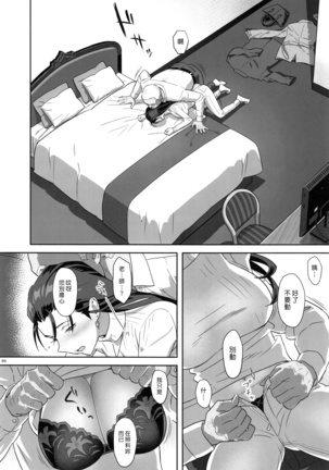 Kaki no Hoshuu Compilation 1-10+ Sailor Jooby Page #96