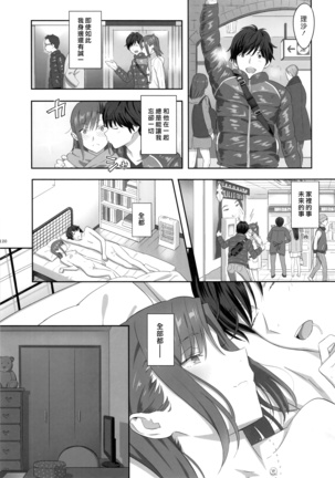 Kaki no Hoshuu Compilation 1-10+ Sailor Jooby - Page 120