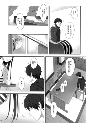 Kaki no Hoshuu Compilation 1-10+ Sailor Jooby Page #142