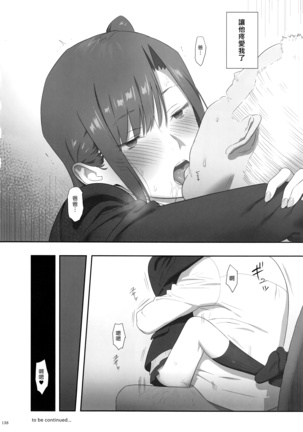 Kaki no Hoshuu Compilation 1-10+ Sailor Jooby Page #138