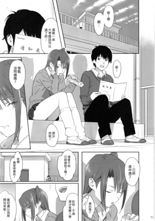 Kaki no Hoshuu Compilation 1-10+ Sailor Jooby Page #71