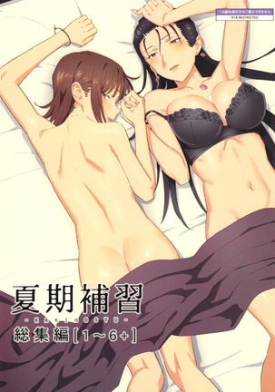 Kaki no Hoshuu Compilation 1-10+ Sailor Jooby