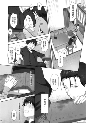 Kaki no Hoshuu Compilation 1-10+ Sailor Jooby Page #146