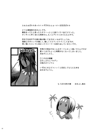 Kaki no Hoshuu Compilation 1-10+ Sailor Jooby Page #278
