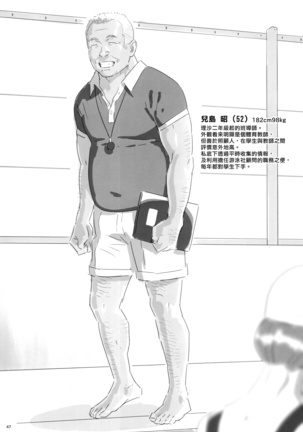 Kaki no Hoshuu Compilation 1-10+ Sailor Jooby Page #47