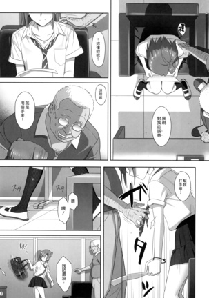 Kaki no Hoshuu Compilation 1-10+ Sailor Jooby Page #32