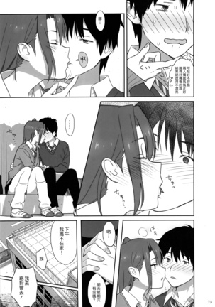 Kaki no Hoshuu Compilation 1-10+ Sailor Jooby Page #73