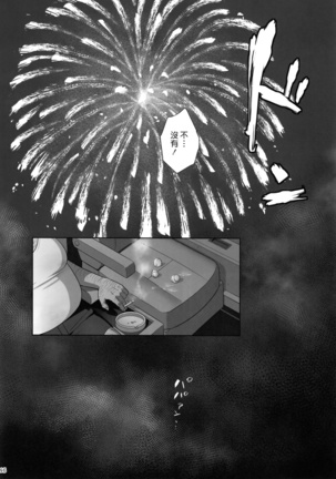 Kaki no Hoshuu Compilation 1-10+ Sailor Jooby Page #46