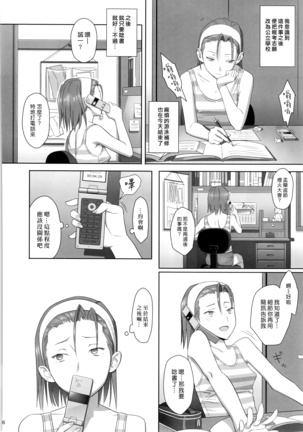 Kaki no Hoshuu Compilation 1-10+ Sailor Jooby Page #26