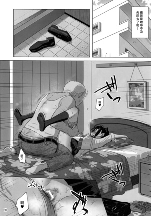 Kaki no Hoshuu Compilation 1-10+ Sailor Jooby Page #60