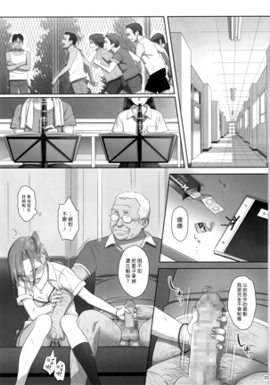 Kaki no Hoshuu Compilation 1-10+ Sailor Jooby Page #35