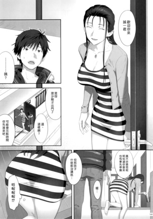 Kaki no Hoshuu Compilation 1-10+ Sailor Jooby Page #141