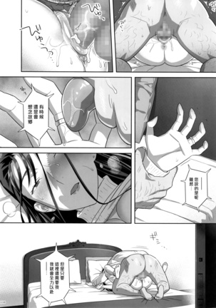 Kaki no Hoshuu Compilation 1-10+ Sailor Jooby Page #110