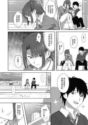 Kaki no Hoshuu Compilation 1-10+ Sailor Jooby Page #72