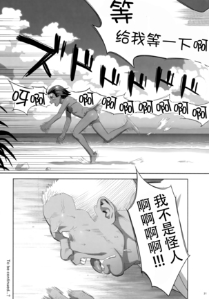 Kaki no Hoshuu Compilation 1-10+ Sailor Jooby Page #218