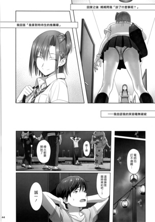Kaki no Hoshuu Compilation 1-10+ Sailor Jooby Page #44