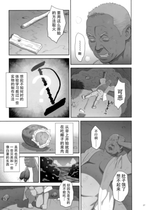 Kaki no Hoshuu Compilation 1-10+ Sailor Jooby Page #214