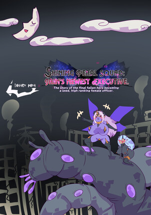 The story of the final fallen hero becoming a lewd, high ranking female officer. ーSHINING PEARL SQUAD: GAIN'S NEWEST EXECUTIVE.ー Page #22