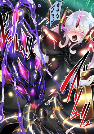 The story of the final fallen hero becoming a lewd, high ranking female officer. ーSHINING PEARL SQUAD: GAIN'S NEWEST EXECUTIVE.ー Page #20
