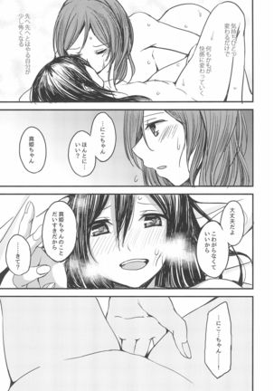 Te to Te, Me to Me. Page #24