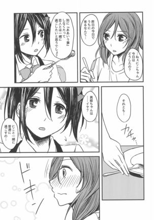 Te to Te, Me to Me. Page #14