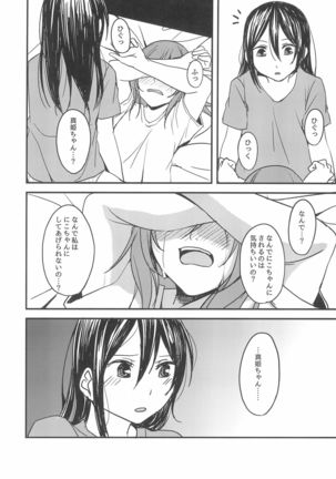 Te to Te, Me to Me. Page #21