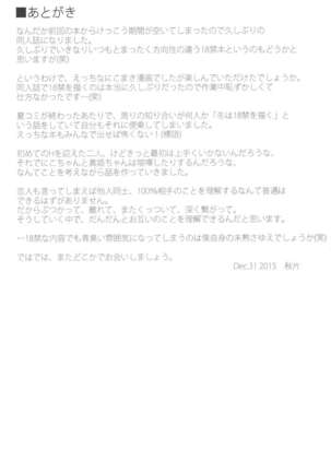 Te to Te, Me to Me. Page #30