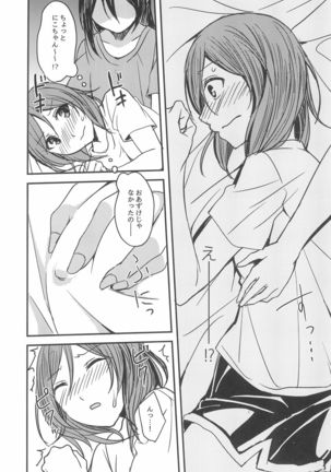 Te to Te, Me to Me. Page #17