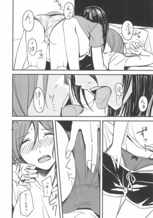 Te to Te, Me to Me. Page #19